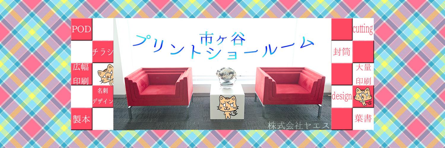 yaesuprint's profile banner image