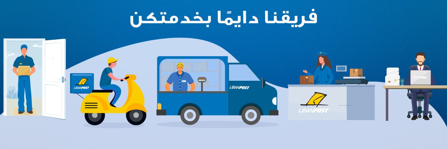 Libanpost banner