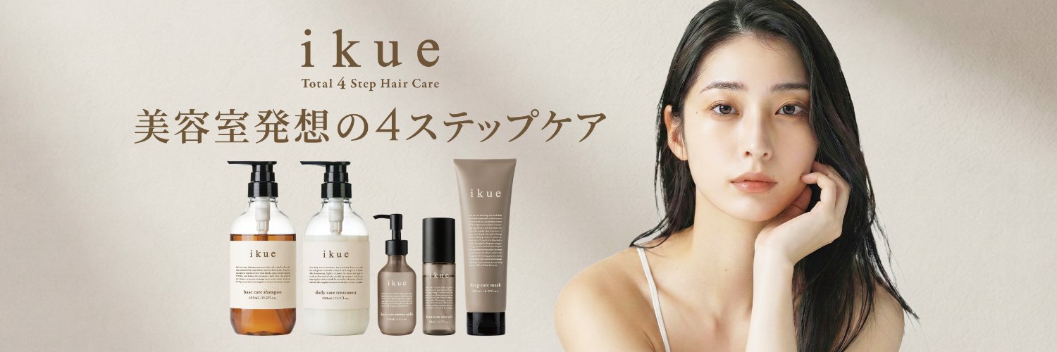 山口 哲朗 / 続けられるサロンシャンプー ” ikue “ 幾重 / ぐっさん banner