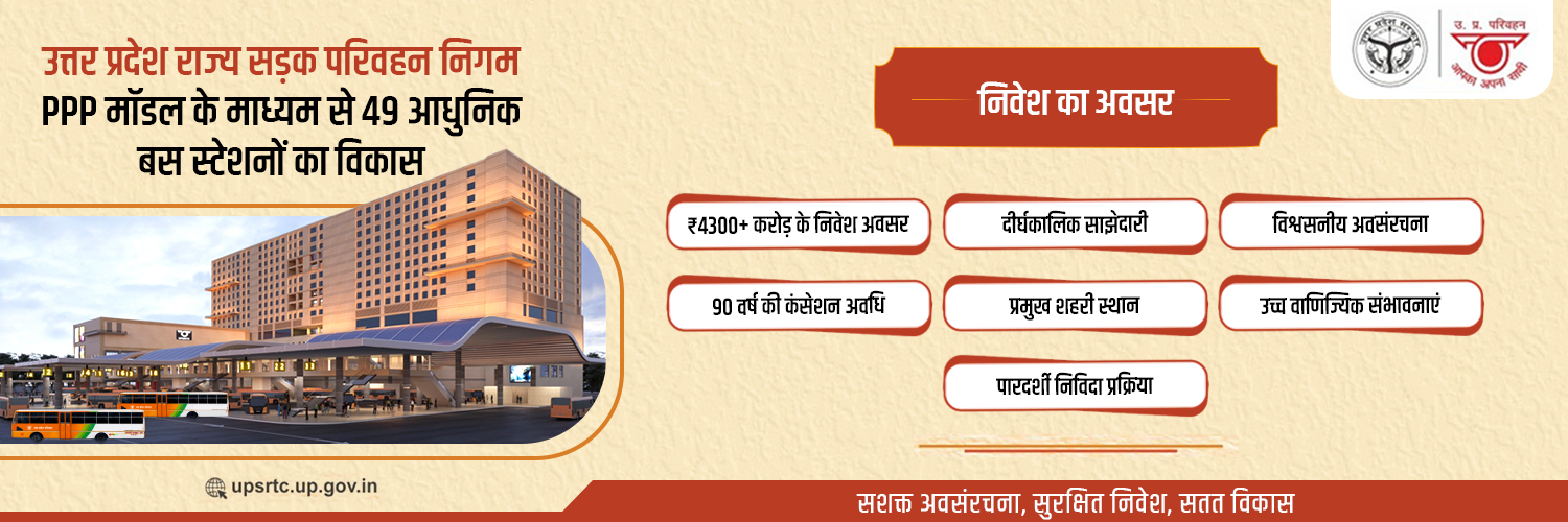 UPSRTC banner