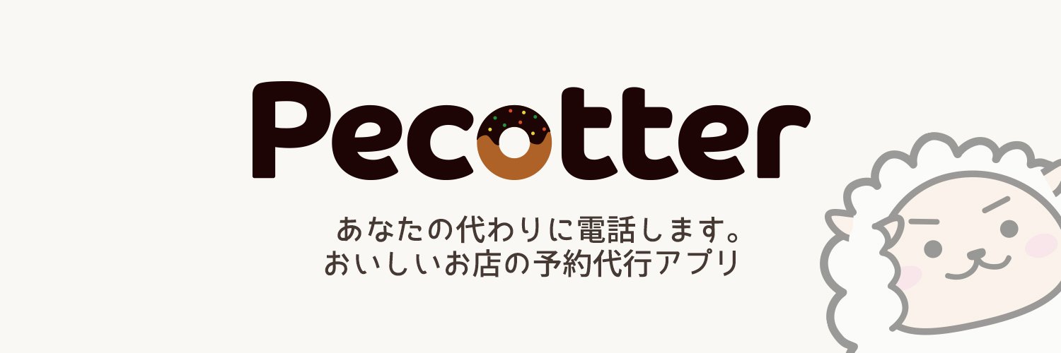 harapecotter's profile banner image