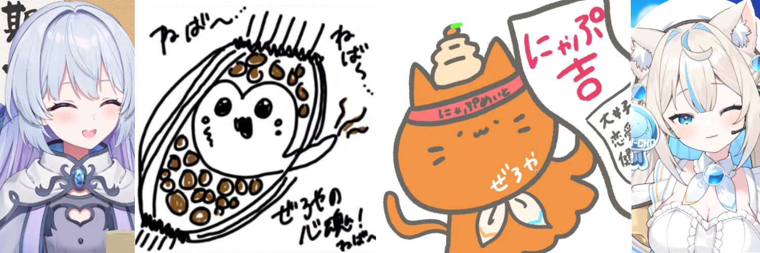 zeroya08_2525's profile banner image