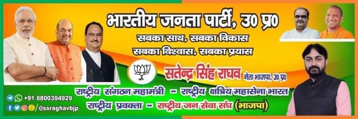 ssraghavbjp's profile banner image