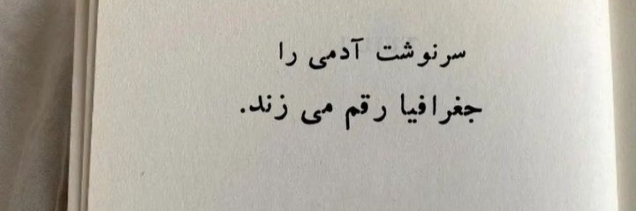 بوسه‌ی شرقی banner