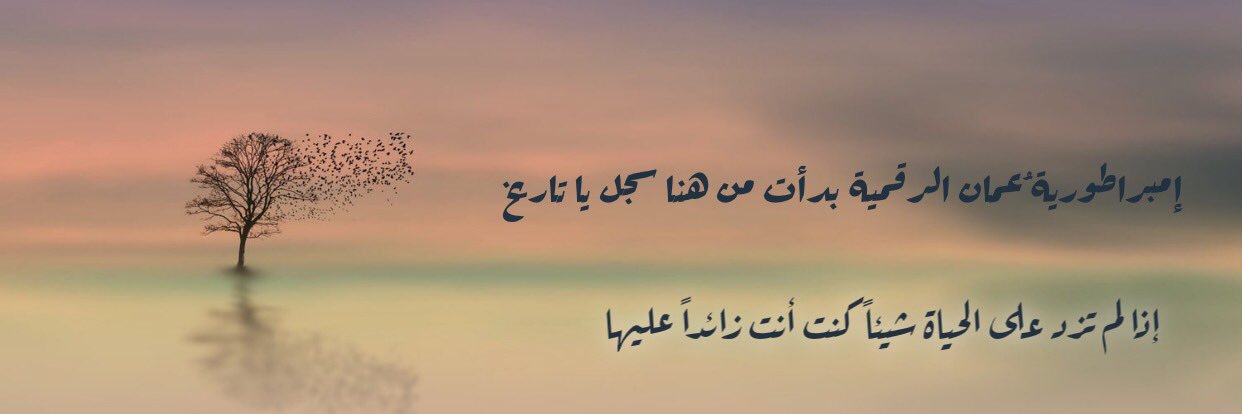 Warith Al Maawali banner