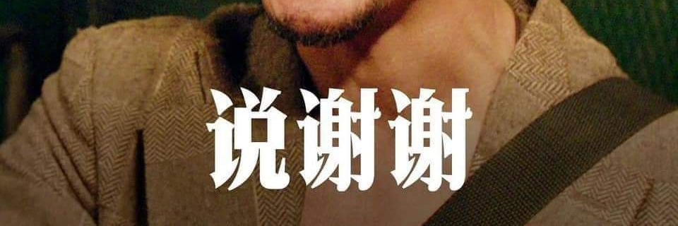 AlexMercerTW's profile banner image