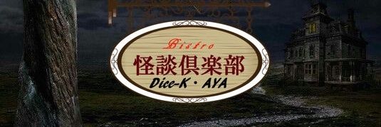 DiceK228's profile banner image