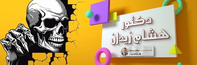drghostinfo's profile banner image