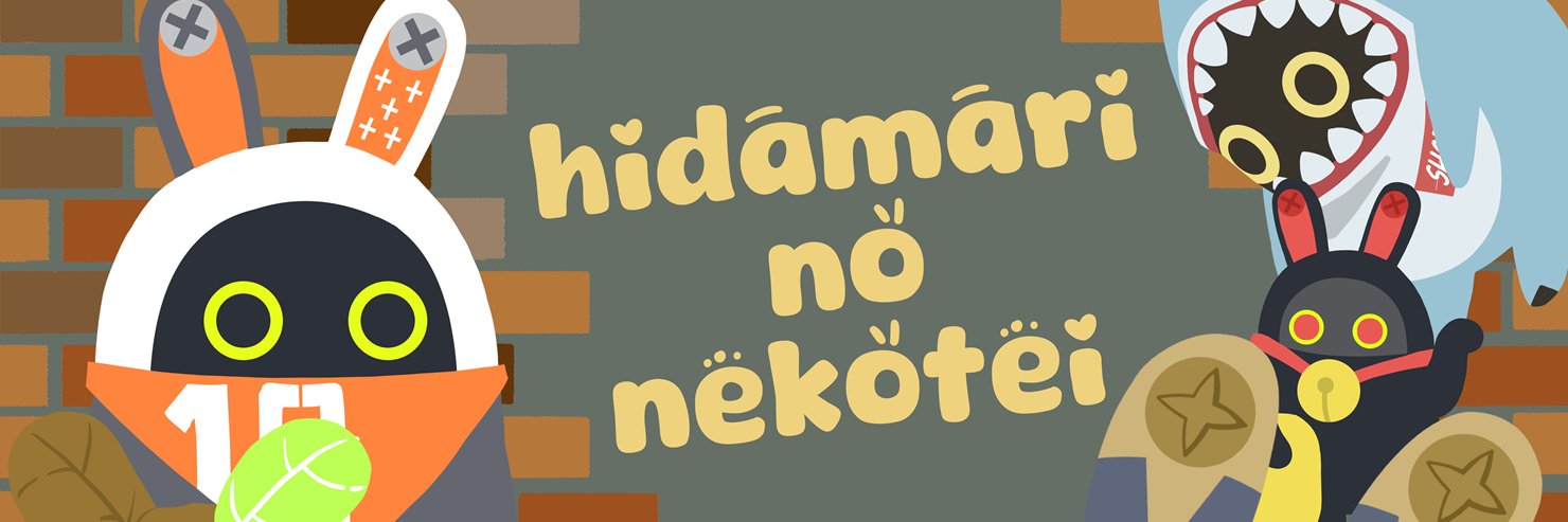 ねこまる❖5/5 西2 ホ08b banner