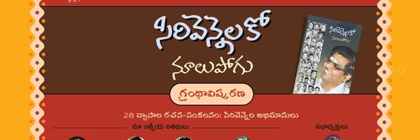 పవన్ సంతోష్ (Pavan Santhosh) Profile Banner