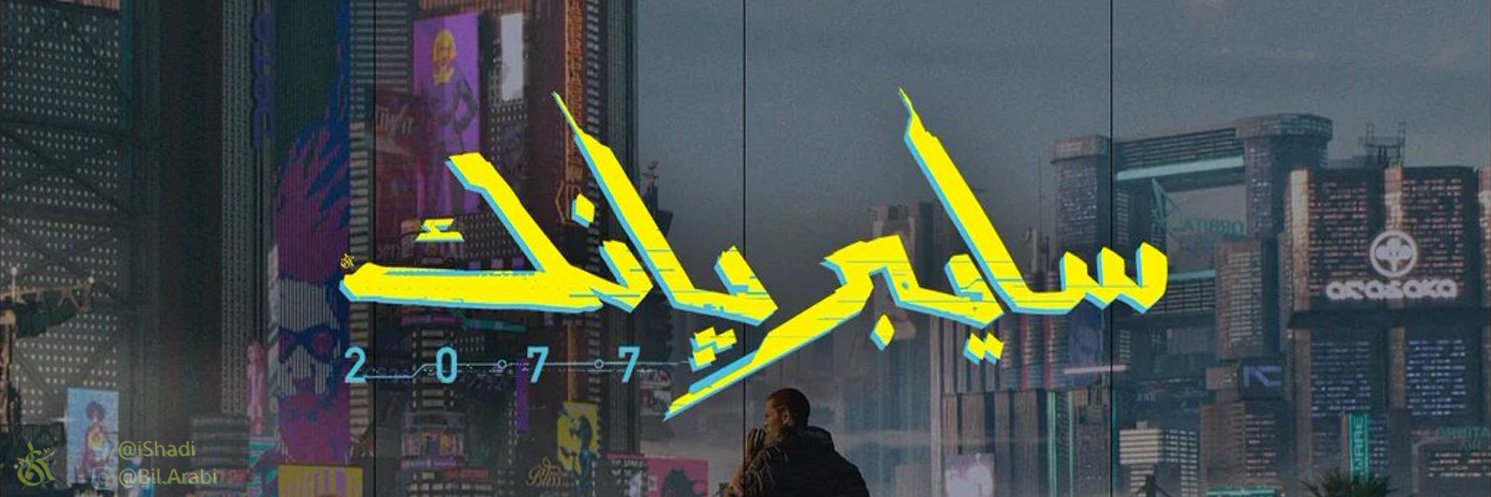 Paul Nabil Matthis banner