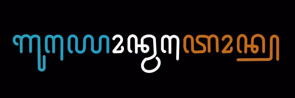 ꦒꦸꦪꦺꦴꦤ꧀ꦮꦠꦺꦴꦤ꧀ banner