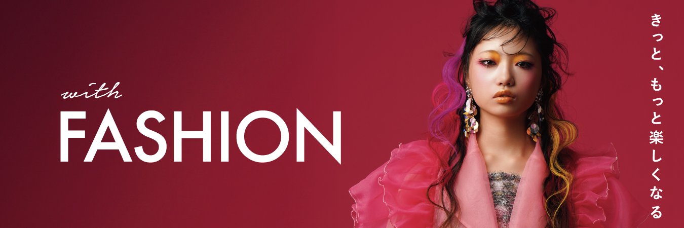 【NITF】国際トータルファッション専門学校 banner