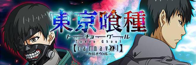 TokyoGhoulID's profile banner image