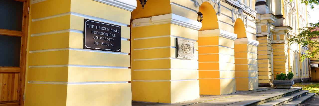 herzen-university-rgpu-posts-x