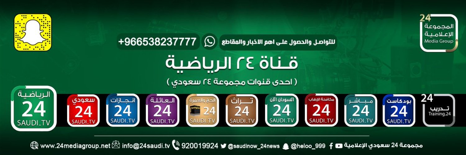 قناة 24 الرياضية Profile Banner