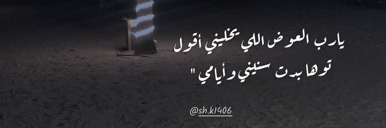 شماء الخالدي "❥ banner