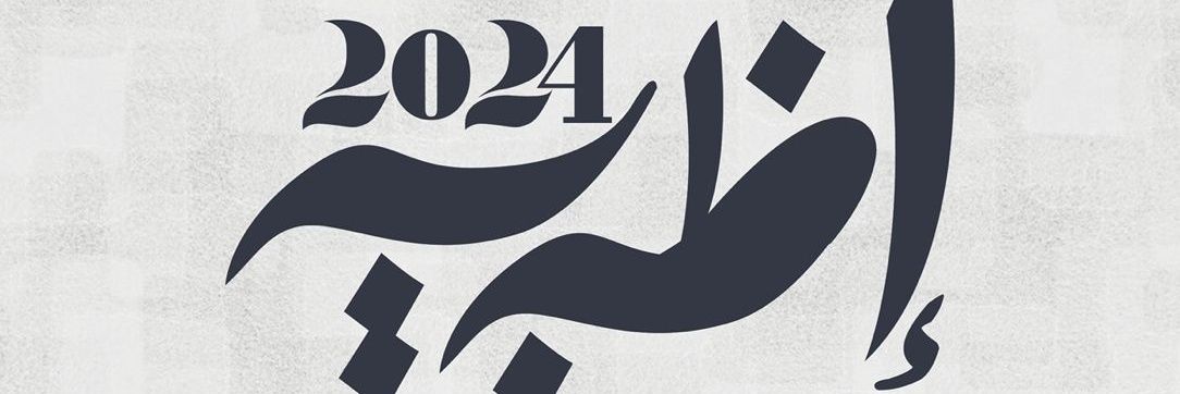 hethbayah's profile banner image