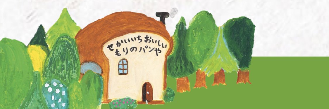 🍞UC10年目 banner