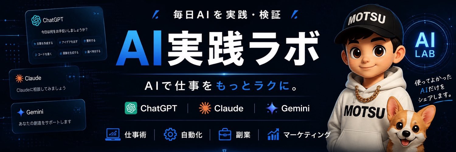 motsu_lab's profile banner image