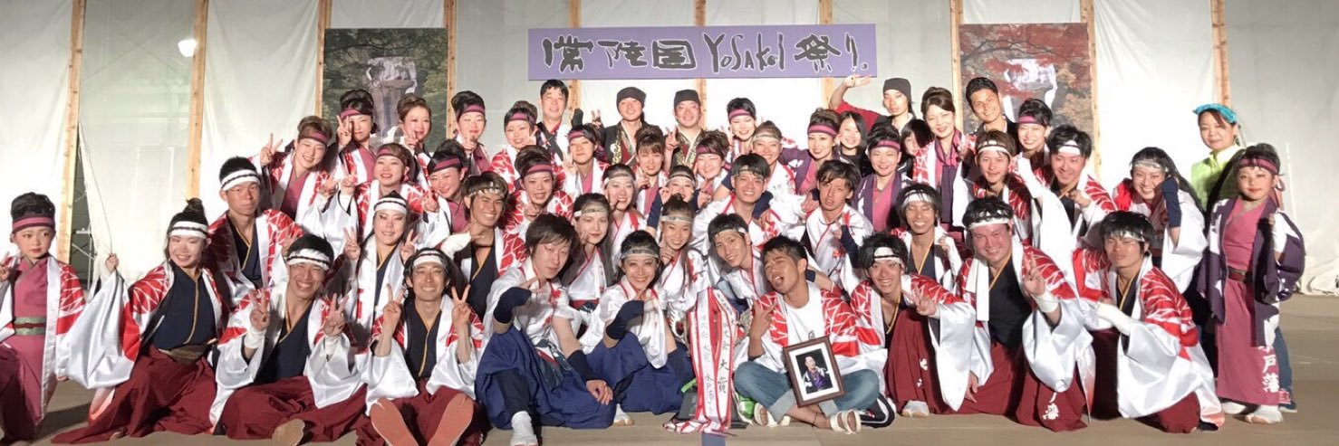 水戸藩YOSAKOI連 banner