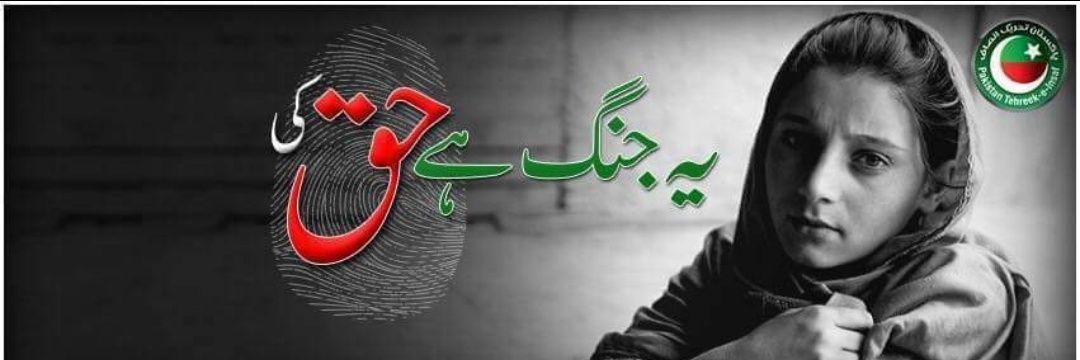 danish hassan banner