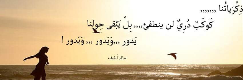 khalidLtef's profile banner image