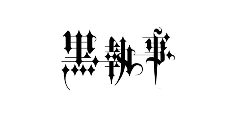 시엘 팬텀하이브 banner