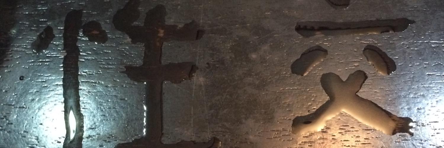 ttylerring's profile banner image