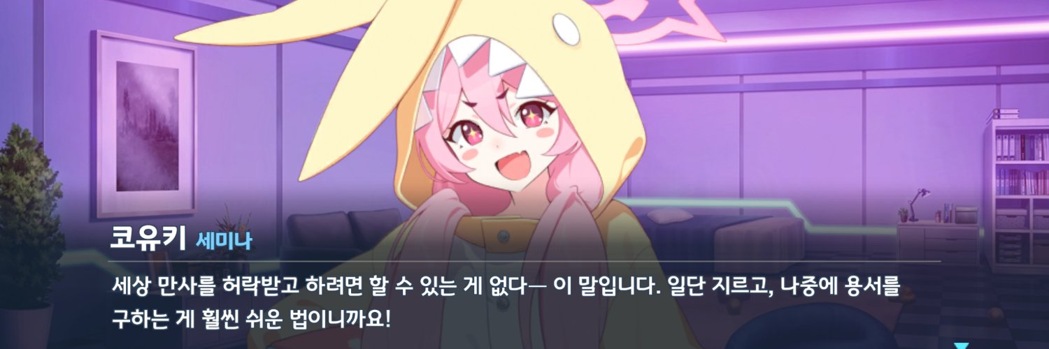 수's banner