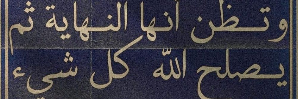 raqi_bezoqi's profile banner image