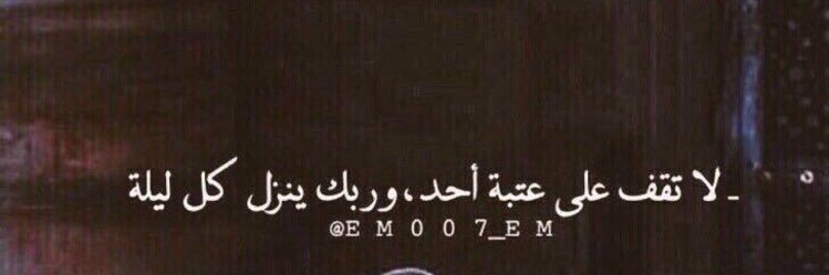 emaan1414's profile banner image