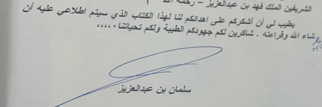 د. فهد بن سعود العصيمي banner