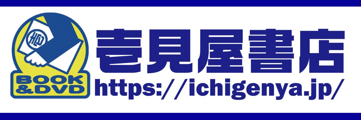 ichigenya's profile banner image