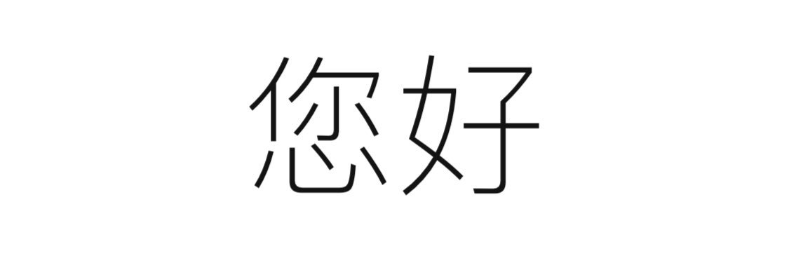 朝青龍 banner