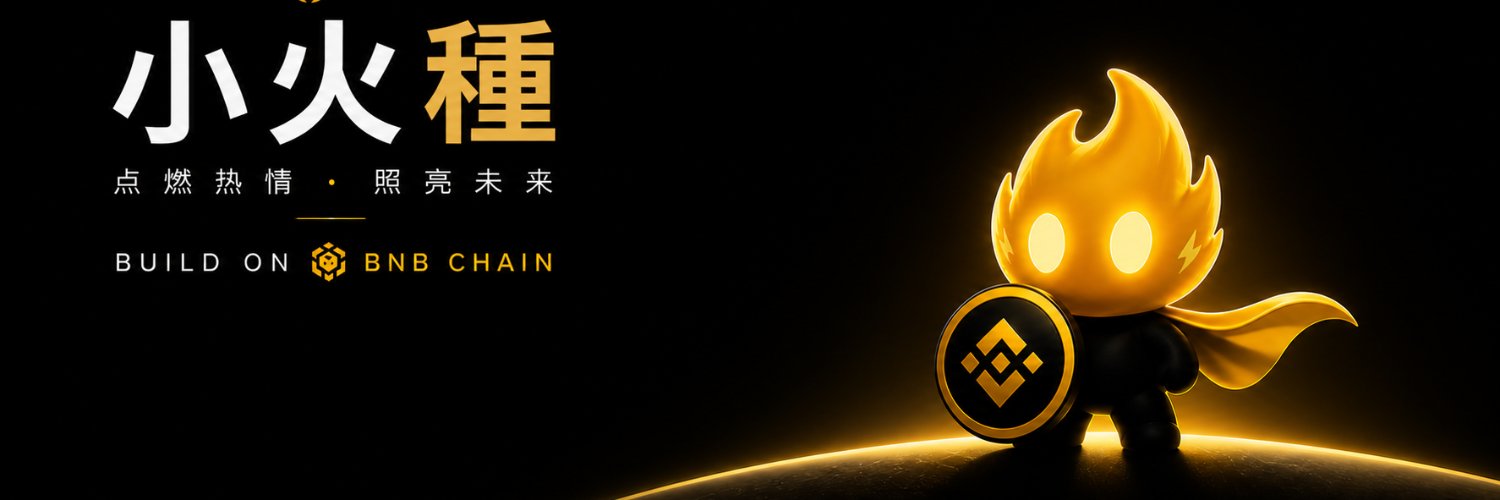 小火種🔶BNB banner