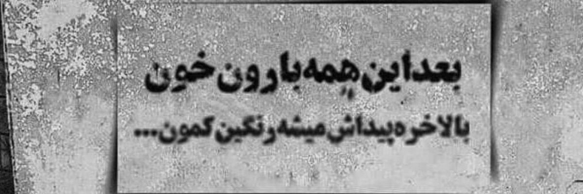 ariobarzan___'s profile banner image