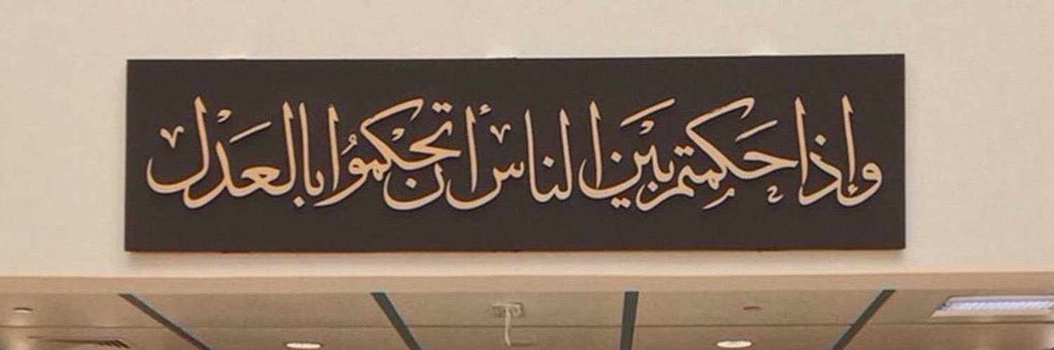 مريم الشُمـراني⚖️🤍. banner