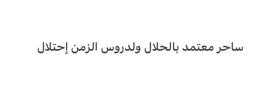 مسـ٦ـدس النصر 511 💛ابو العز💙 banner