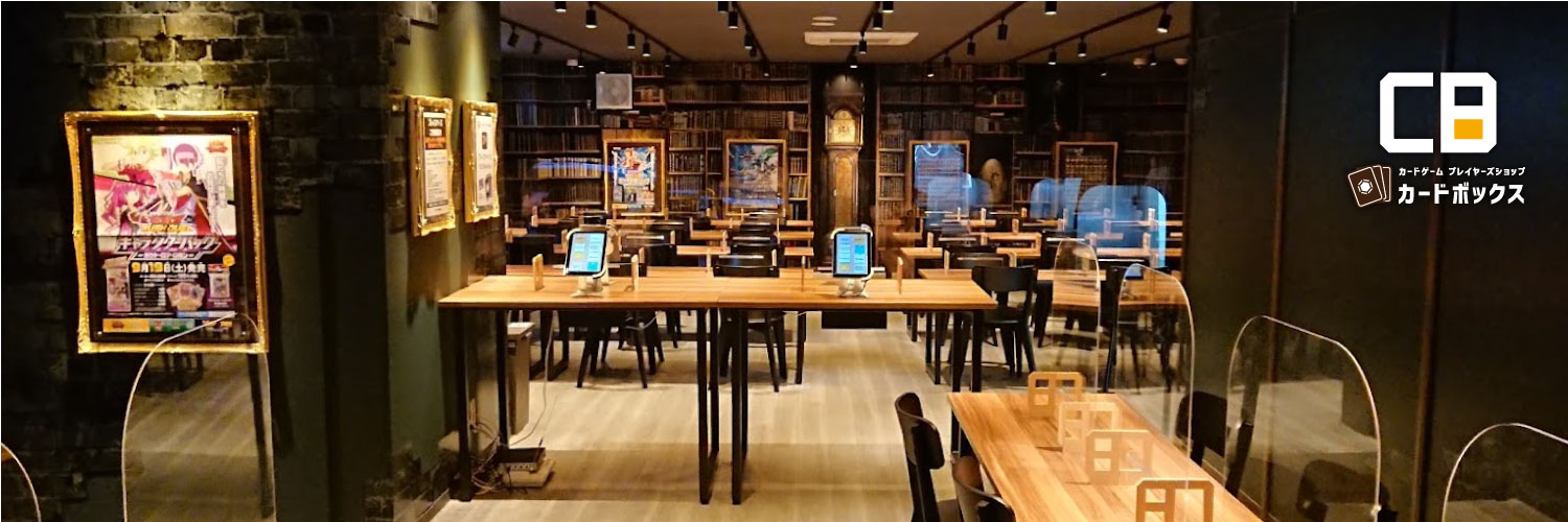 カードボックス日本橋店 banner