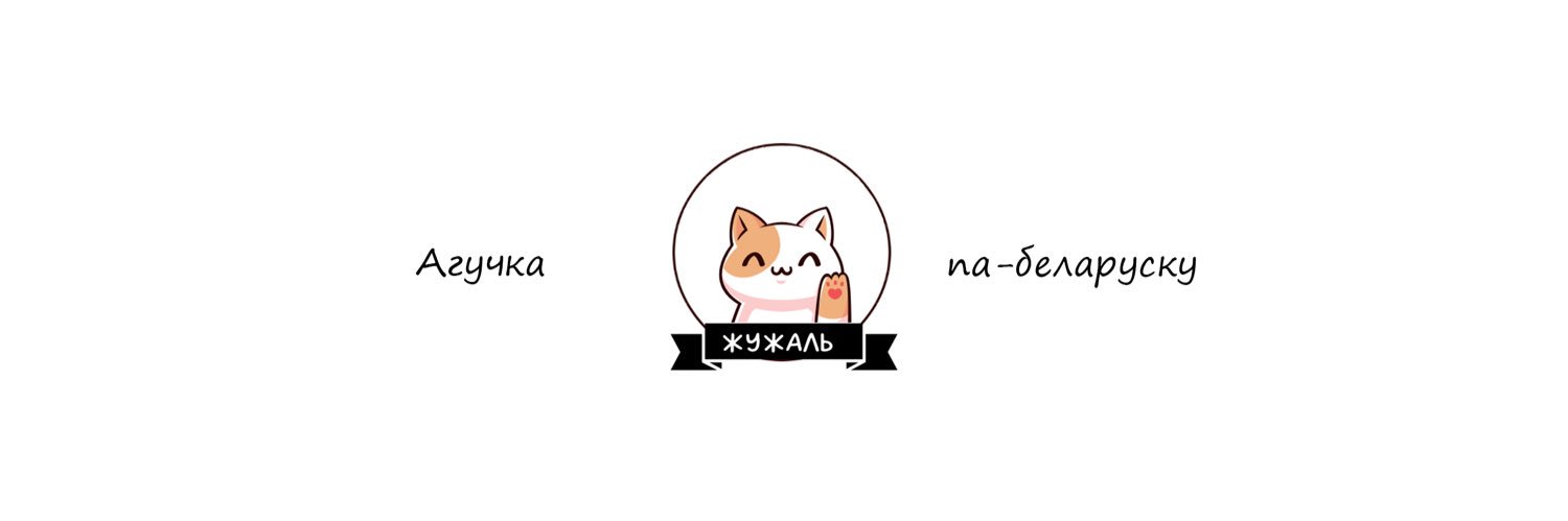 Жужаль banner