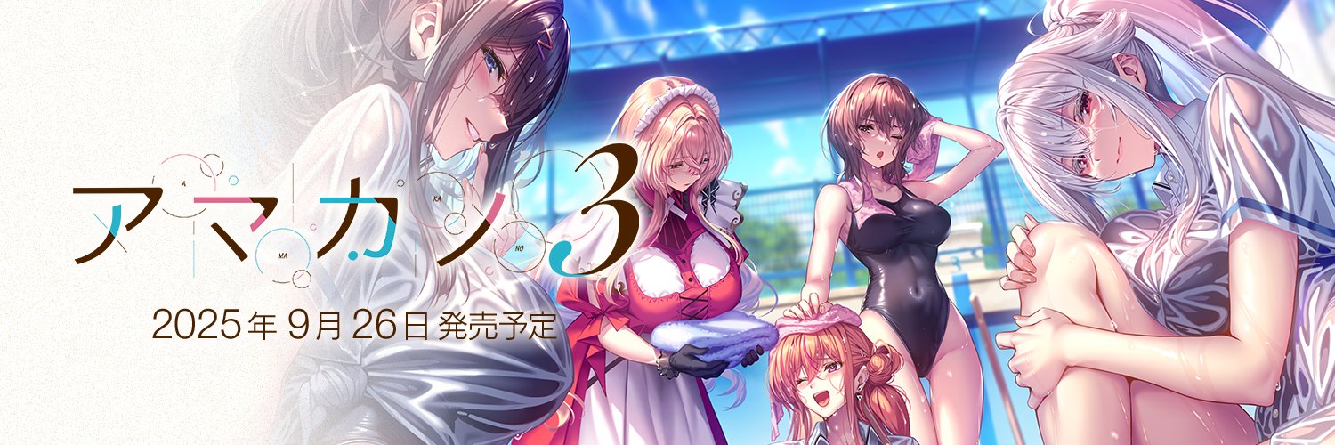 あざらしそふと banner