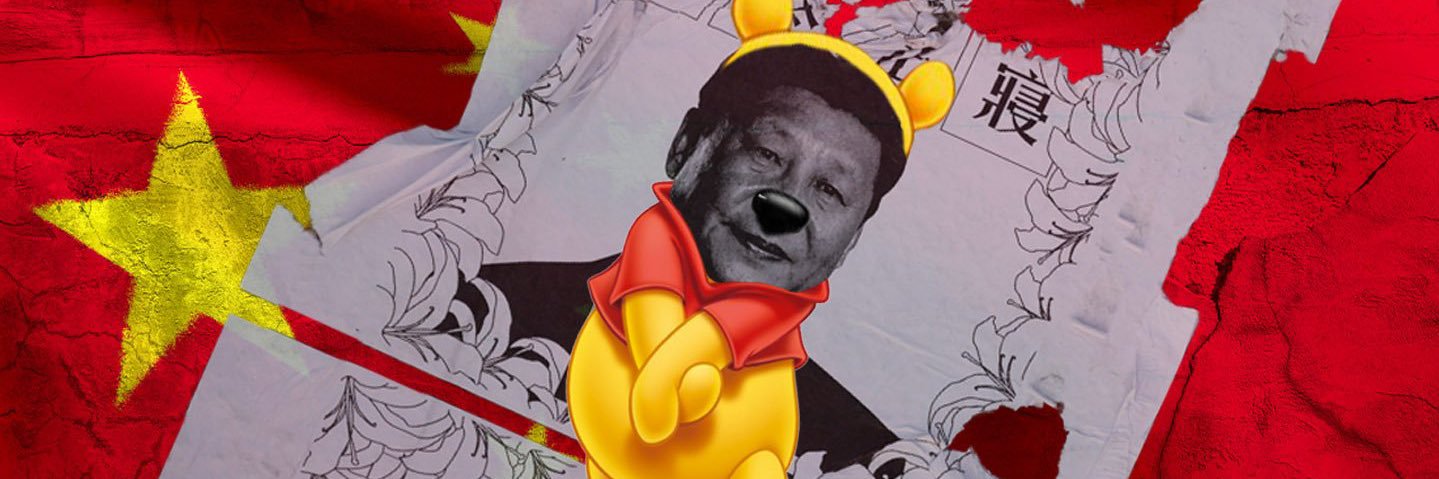 Chen Weipooh (所有中国共产党人都是同性恋) banner