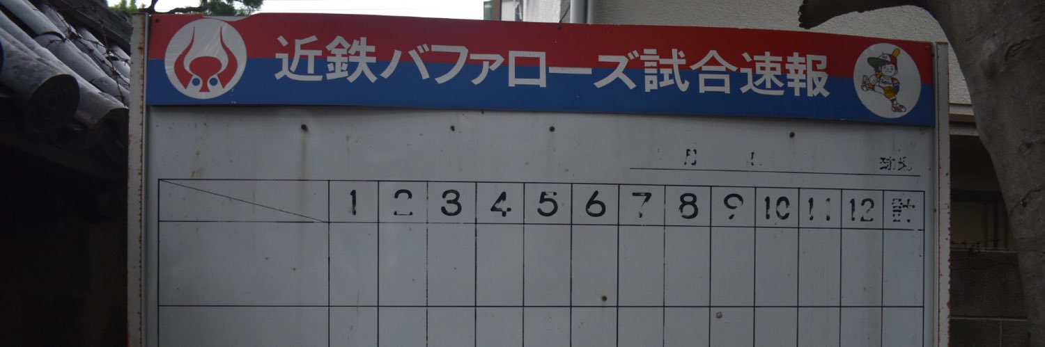 ばふぁろうず banner