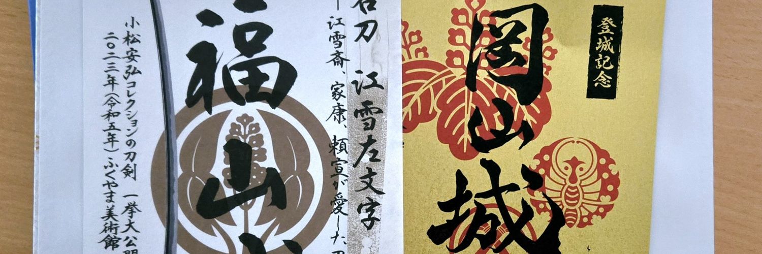 針音 banner