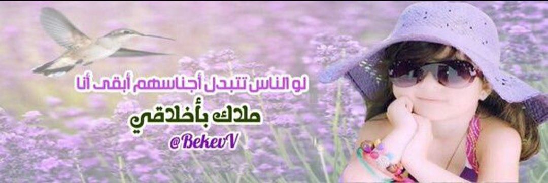 ملاگ بأخلآقـي ♥️ banner