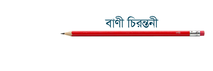 bani_com_bd's profile banner image