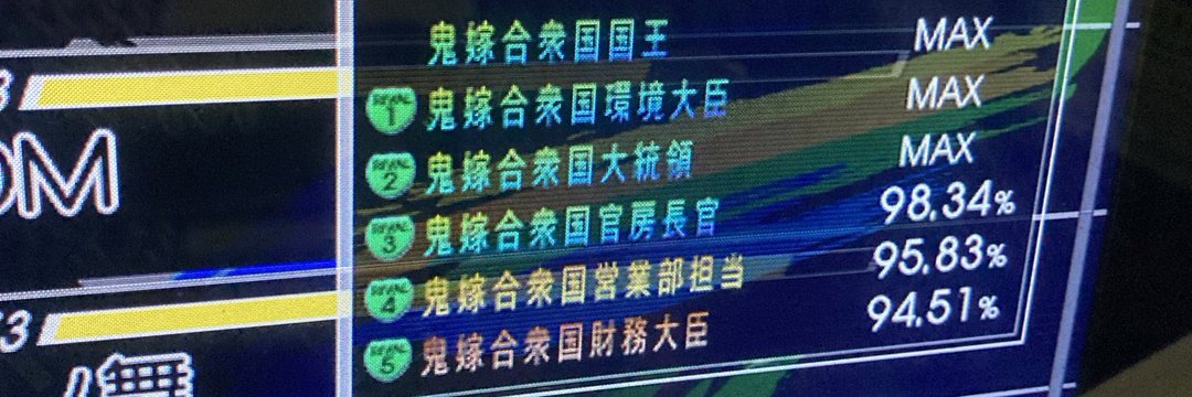 凶鬼104号オータム banner