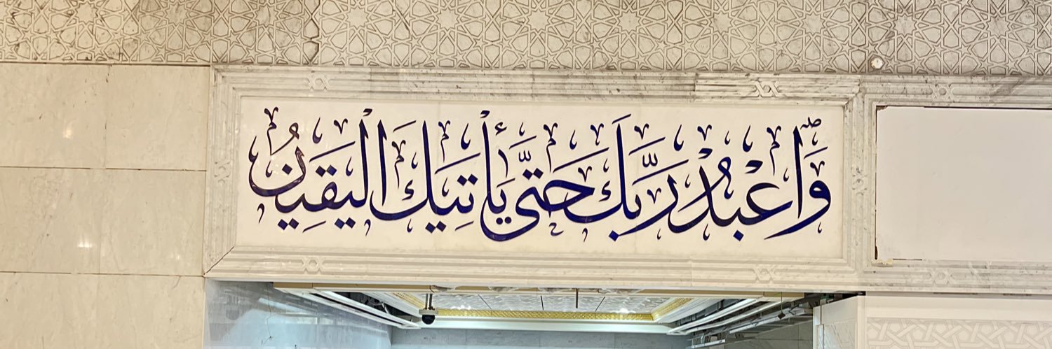 عابد ☾🇸🇦 banner