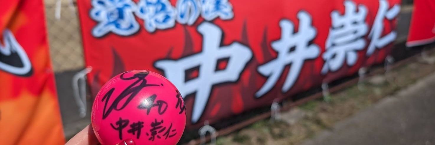 すず's banner